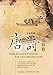 Three Hundred Poems of the t'Ang Dynasty 618-906
