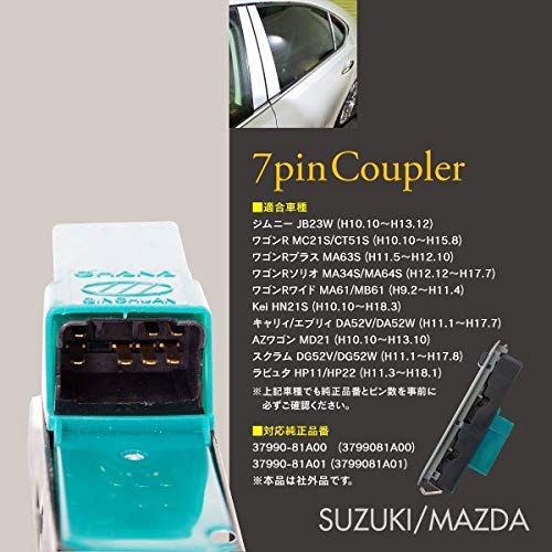 Amazon.co.jp: パワーウインドスイッチ ジムニー JB23W 7ピン 対応品番