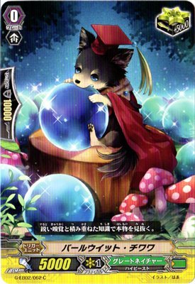 Amazon.co.jp: カードファイトヴァンガードG/エクストラブースター/第2