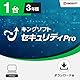キングソフトセキュリティPro 1台3年版|ダウンロード版