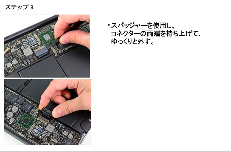【美品&バッテリー交換済】 MacBook Air 11’ MD712J/A MacBook Air 11インチ Mid 2012バッテリー交換 - iFixit 修理ガイド
