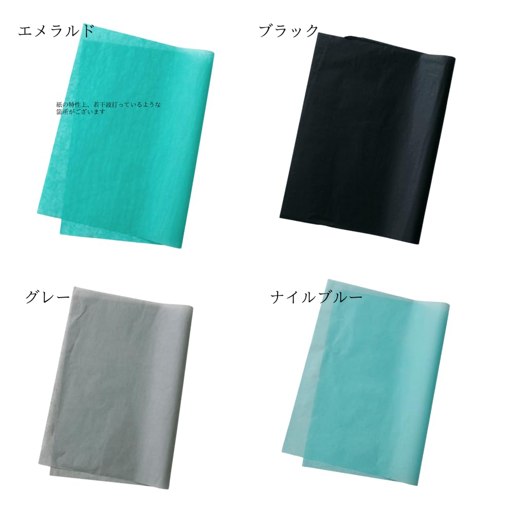 Amazon.co.jp: 【 薄葉紙 ラッピング 薄紙 ナイルブルー A4 100枚 】A3