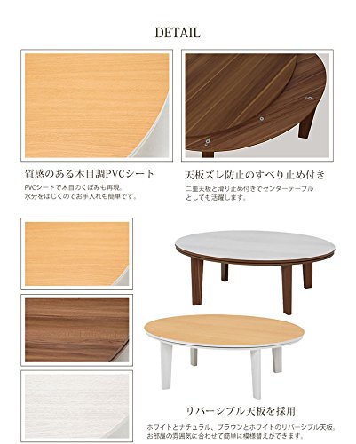 Amazon | こたつ コタツテーブル 楕円形105幅 家具調コタツ アベル
