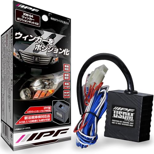 IPF ウィンカーバルブ ポジション ルーメン T20 ハイフラ防止　プラド IPF ウィンカーバルブ ポジション ルーメン T20 ハイフラ防止
