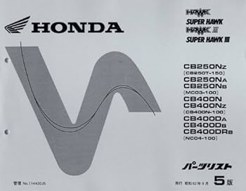PDF版  CB250T バブ ホーク パーツリスト HONDA ホンダ HAWK ホーク CB250T HAWK II ホークII CB400T