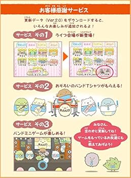 すみっコぐらし おみせはじめるんです Amazon | すみっコぐらし おみせはじめるんです - 3DS | ゲーム