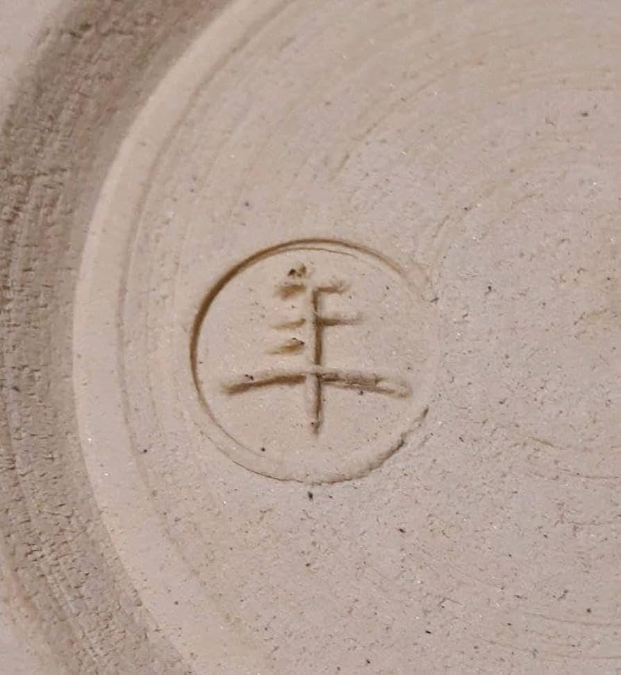 Amazon.co.jp: 大樋焼 十一代大樋長左衛門 大樋年雄銘 飴釉 菓子