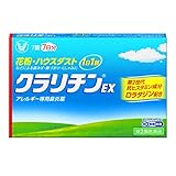 【第2類医薬品】クラリチンEX 7錠