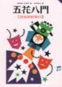 Paperback Multifarious the ©¤ creative Bible guidelines (Traditional Chinese Edition) [Taiwanese_Chinese] Book