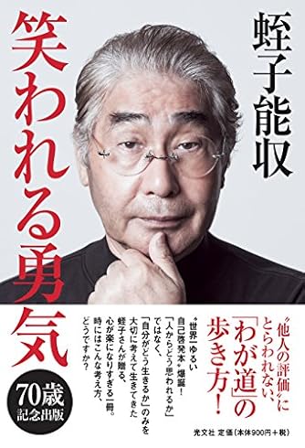 蛭子能収 ダ ヴィンチニュース