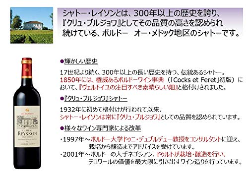 Amazon.co.jp: シャトー・レイソン [ 赤ワイン 14 ミディアムボディ
