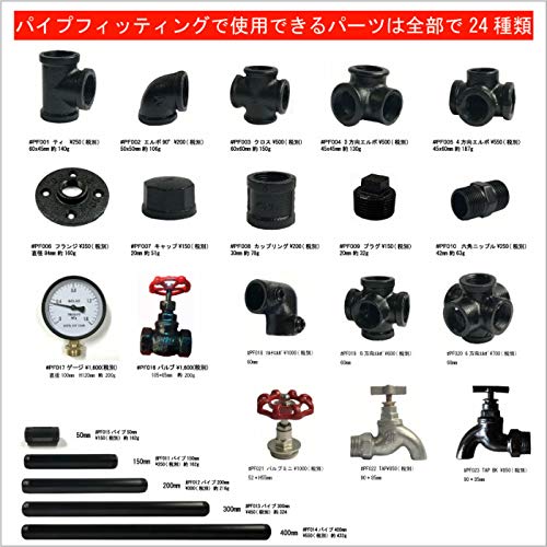 Amazon | インテリア 雑貨 DIY アンティーク風 配管 パイプ ブラック