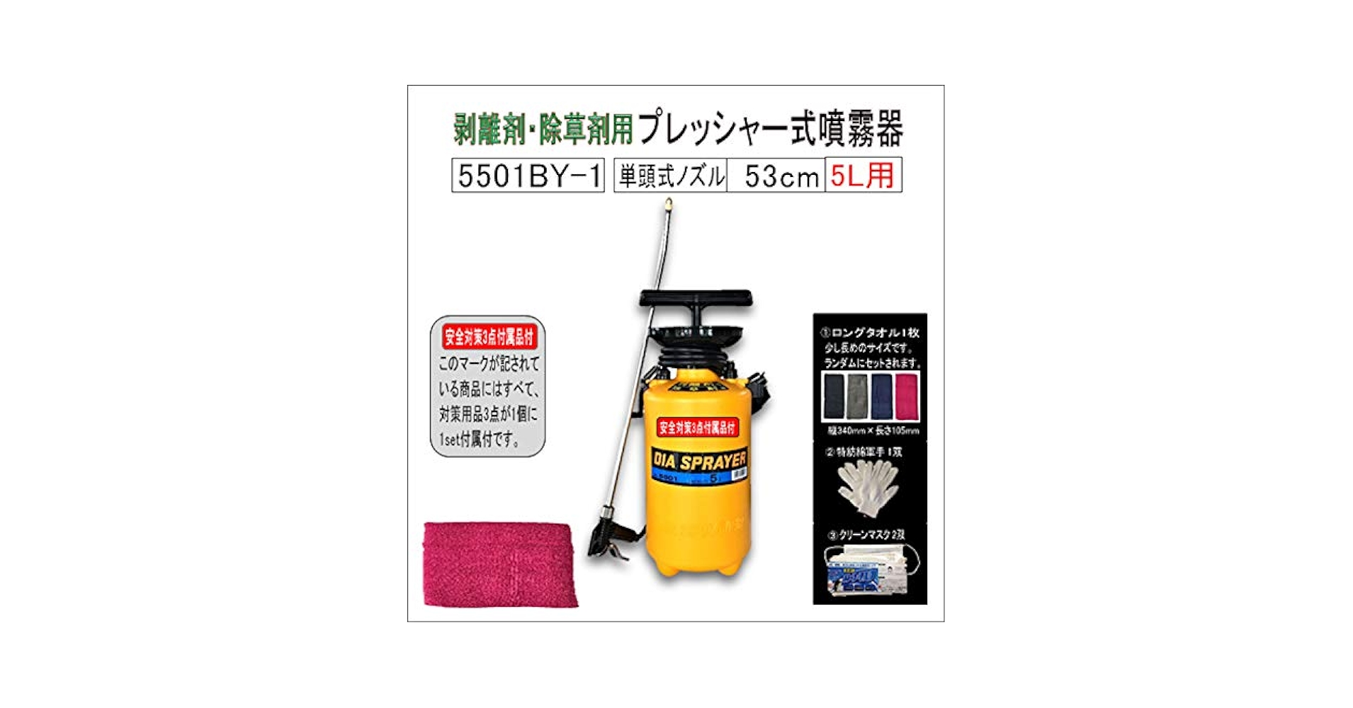 5501BY-2-コンクリート型枠用剥離・除草剤用噴霧器5.0L-02個