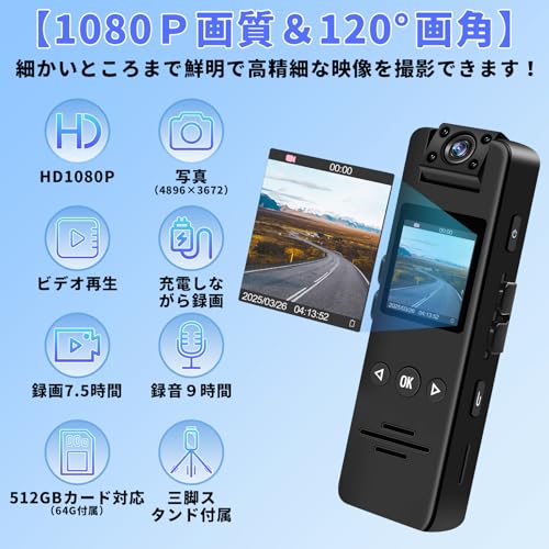 【64G SDカード付属】アクションカメラ小型 ウェアラブルカメラ小型 小型ビデオカメラ 1.3インチモニター 1080P画質 7時間録画 動体検知 暗視機能 9時間録音 180度回転レンズ 512GB対応 クリップ式/ハンディ/三脚スタンド付属 長時間録画 54g軽量 上書き録画 旅行/外出中のvlogビデオカメラ/バイクのドラレコ 記録用 携帯便利