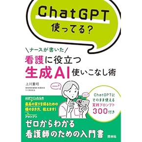 看護学専門書セット 千葉県立鶴舞看護専門学校推薦入試願書＋論文最強ワーク（2冊
