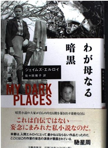 ??????? 4163554602 Book Cover