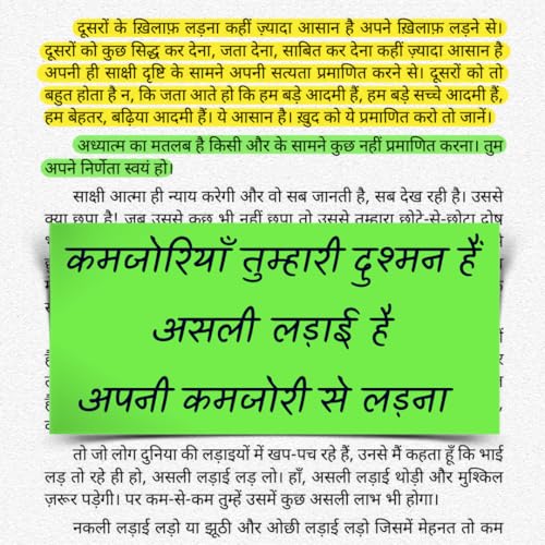 Image of Sangharsh (Hindi) | संघर्ष by Acharya Prashant