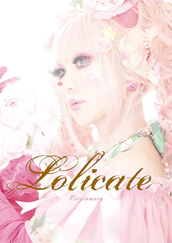 スマホ 無料電子書籍 Lolicate (ロリケィト) 〜 Virginmary ~ (Lolicate (ロリケィト)) バイ