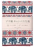 KURASHI ゾウ柄 キャンバス生地 綿100％ 115×200cm 本場タイ製 アジアン エスニック 象 輸入布 手芸 ハンドメイド (ブルー/レッド)