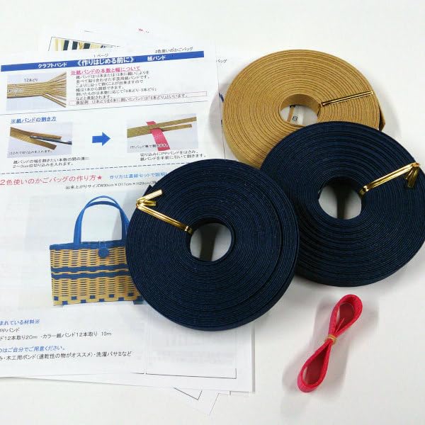 Amazon | WrapFun 紙バンド バッグキット クラフトバンド 手芸 2色かご