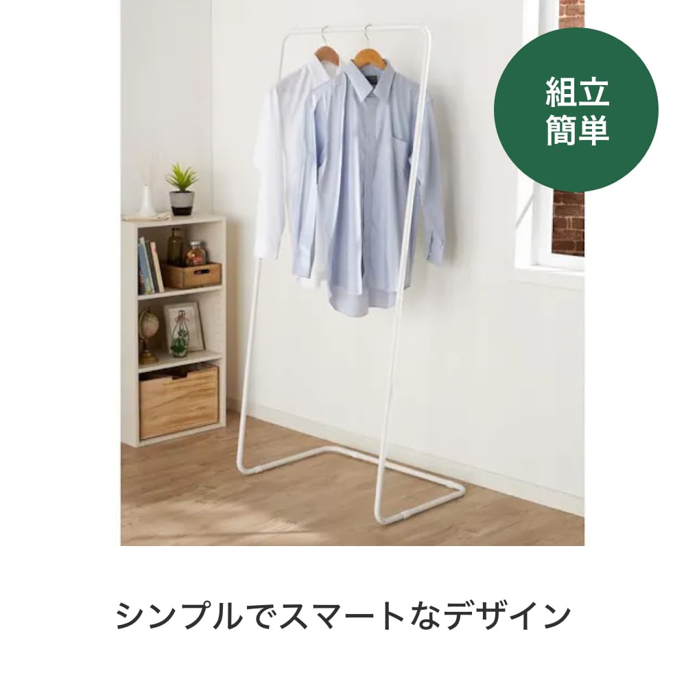 Amazon｜カインズ(CAINZ) ハンガーラック ホワイト 幅70cm 奥行48cm 高