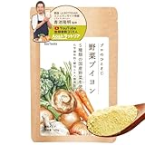 【ミシュラン掲載店オーナー監修】ブイヨン 野菜ブイヨン 野菜スープ 国産素材 無添加 だし 顆粒 粉末 調味料 旨み 青池隆明 Aos Tavola