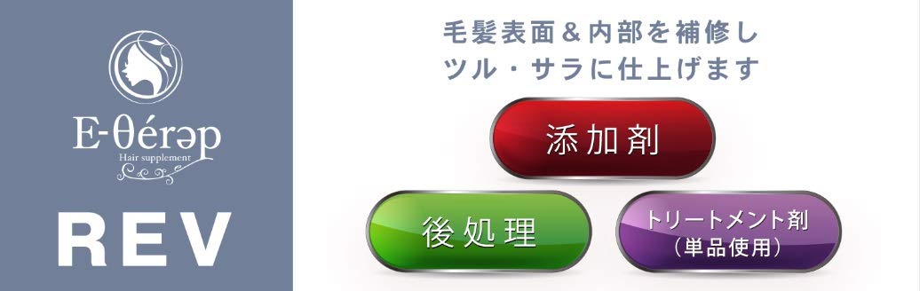 Amazon | ELLCOS エルコス Eセラップ REV 200mL | Eセラップ | ヘア