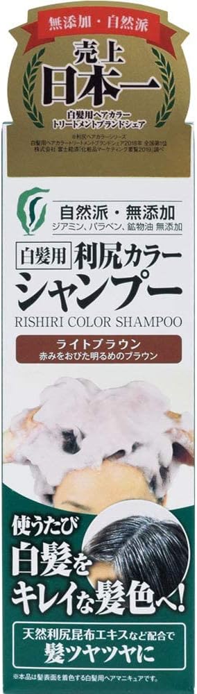 利尻カラーシャンプー ライトブラウン(200ml)とヘアカラー