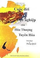 Cuộc Đời & Đạo Nghiệp Của Hòa Thượng Tuyên Hóa - Giai Đoạn Ở Trung Quốc 6046314380 Book Cover