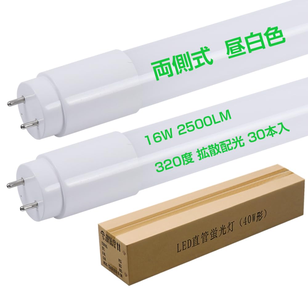 Amazon | FL40W型互換LED蛍光灯 消費電力16W 高輝度2500LM