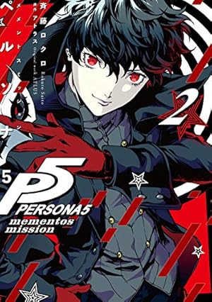 ペルソナ5 メメントスミッション 3巻 特典イラストカード ペルソナ5 ペルソナ5 メメントスミッション 3巻 特典イラストカード ペルソナ5