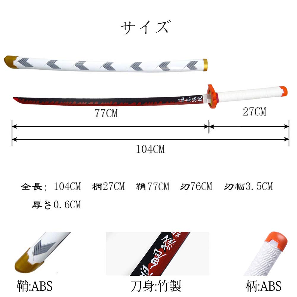 Amazon.co.jp: 鬼滅の刃 刀 鬼殺隊 煉獄 杏寿郎 日本刀 模造刀 木刀