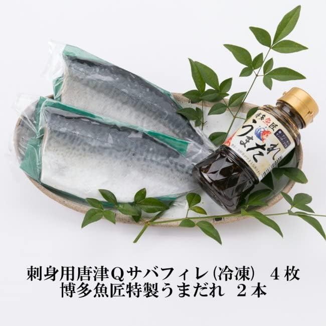 ギフト 刺身用 唐津ｑさば 2枚セット 博多魚匠 うまダレ 付き さば ごまさば サバ お刺身 青空レストラン Teste2 Gepard Com Br