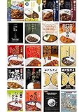 ご当地 レトルト カレー 日本一周 20食 詰め合わせ セット 誕生日プレゼント 常温保存 ( エビ 海老 豚 牛 味噌 鳥 チキン 海軍