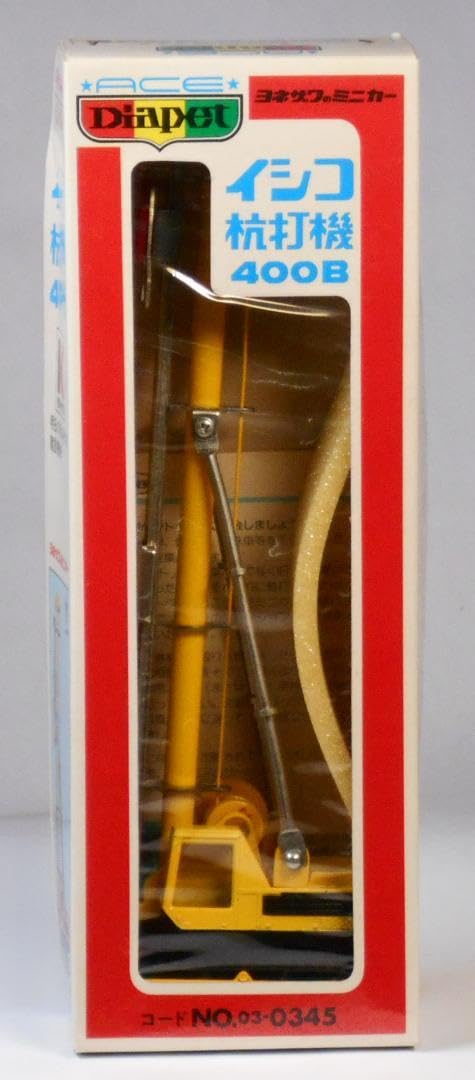 ヨネザワ ダイヤペット イシコ杭打機 400B 【日本製】