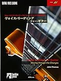 Berklee ヴォイスリーディングフォーギター CD付 スムースã«ã‚¯ãƒªã‚¨ã‚¤ãƒ†ã‚£ãƒ–ã«ã‚³ãƒ¼ãƒ‰ãƒã‚§ãƒ³ã‚¸ã‚’æ¼”å¥ã™ã‚‹