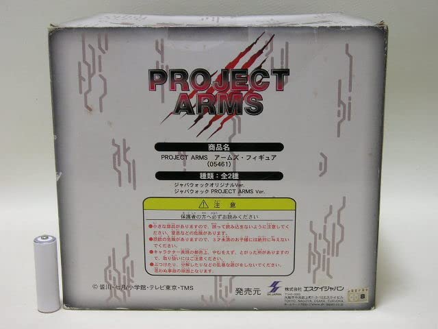 Amazon | □エスケイジャパン PROJECT ARMS アームズ・フィギュア