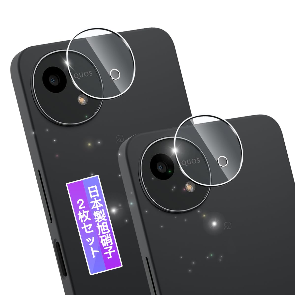 Amazon.co.jp: 【2枚セット】 対応 AQUOS Wish5 SH-52F / SH-M32