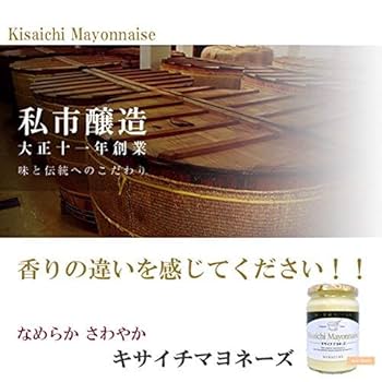 Amazon.co.jp: 私市醸造 キサイチマヨネーズ 330g : 食品・飲料
