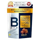 chocoZAP Bpro プロテイン 1kg ホエイ ソイ ダイエットサポート チョコレート風味 チョコザップ RIZAP