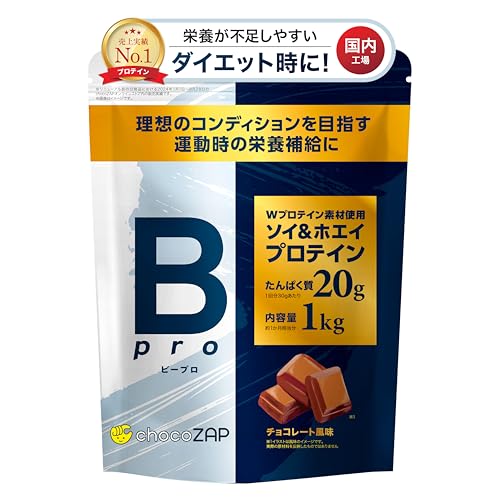 chocoZAP Bpro プロテイン 1kg ホエイ ソイ ダイエットサポート...