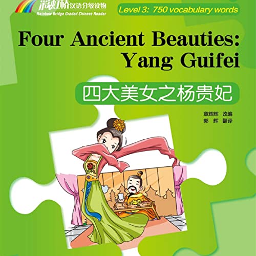 Four Ancient Beauties: Yang Guifei by Huihui Zhang episode artwork