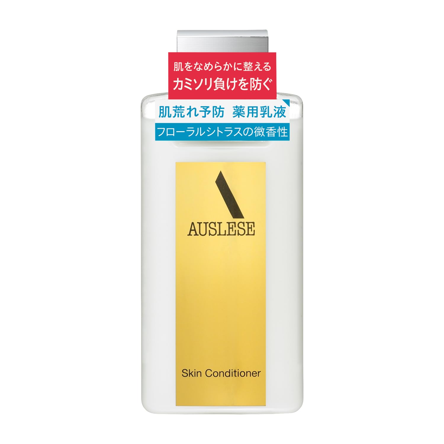 アウスレーゼ スキンコンディショナーNA 132mL 【医薬部外品】