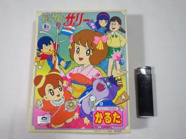 Amazon | ショウワノート かるた 魔法使いサリー サリーちゃん