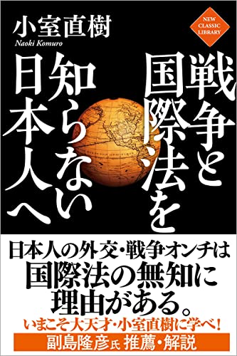 Amazon.co.jp: 小室 直樹: 本、バイオグラフィー、最新アップデート