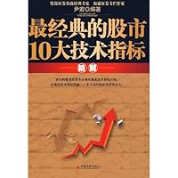10 The classic stock market technical indicators refined solution 7501794022 Book Cover