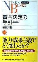 Amazon.co.jp: 笹島 芳雄: 本