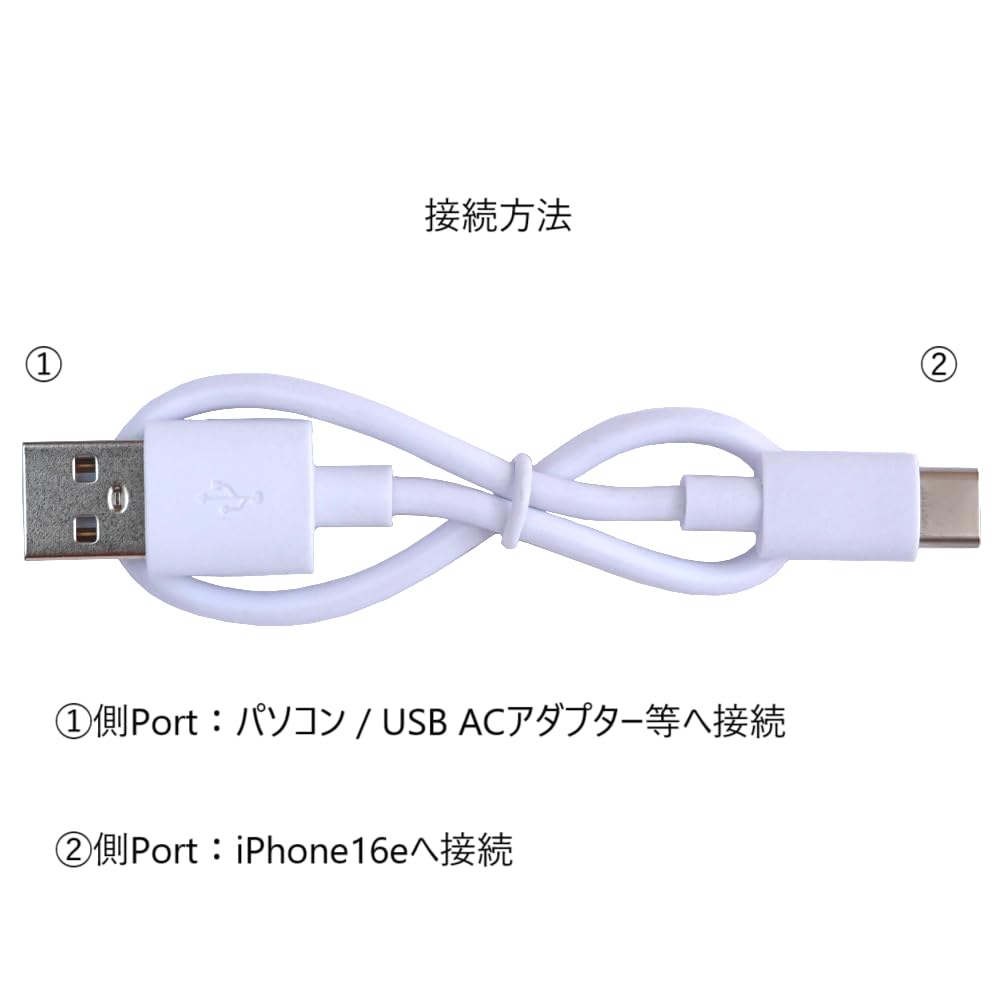 Amazon.co.jp: 【新型iPhone 16e・超短い充電ケーブル・2本セット品