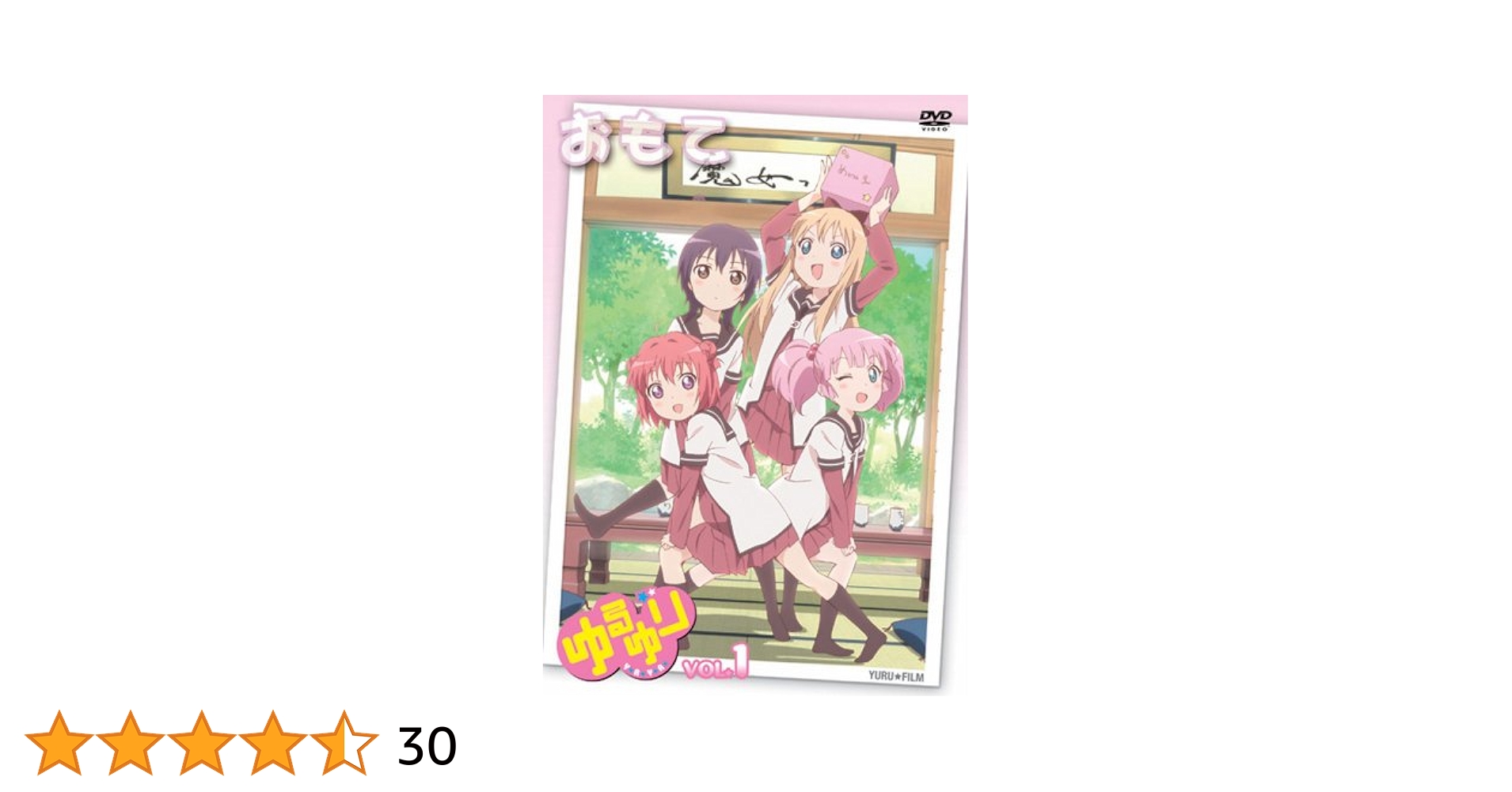 リ292∝♣️ ゆるゆり レンタル落ち 全6巻 DVD Amazon.co.jp: ゆる