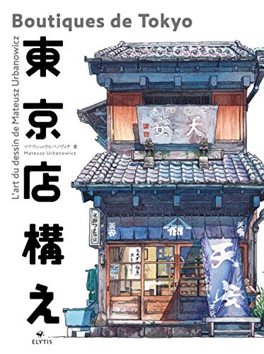Boutiques de Tokyo : L'art du dessin de Mateusz Urbanowicz (BEAUX LIVRES)